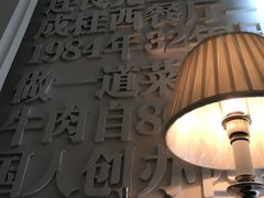 -成桂西餐厅·42年的味道(五大道疙瘩楼店)