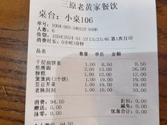 -老黄家(丰原街店)