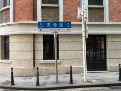 -巴公房子