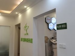 -莱可美科技美肤