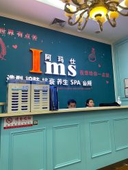 -阿玛仕