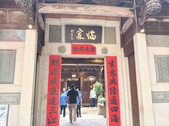 -临家闽南菜(五店市店)