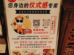 -香城名宴大酒楼