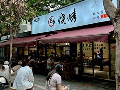 -86烧烤 | 江湖菜(石人总店)