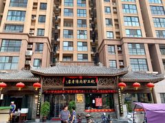 门面-化三驴肉汤馆老店