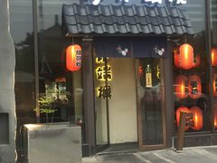 门面-萤初高端日料王(曲江银泰店)