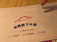 -必胜客(机场路店)