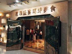 -芭菲盛宴·环球美食(锦城万达广场店)