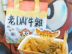 -老day牛杂(官也街总店)