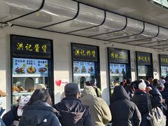 -牛街洪记小吃店(牛街店)