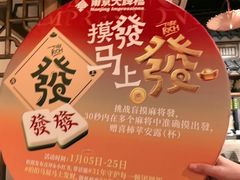 -南京大牌档(之心城店)