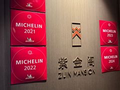 -华尔道夫酒店·紫金阁