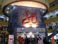 -龙塔