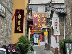 -南屏步行街