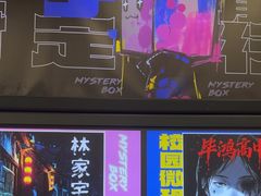-谜盒子奇幻密室(南屏店)