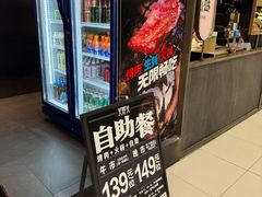 门面-火炉火自助餐(西直门凯德MALL店)