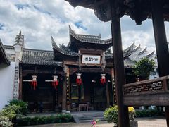 -清漾毛氏文化村