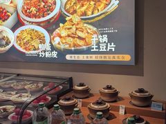 -肥三土菜馆(五四广场店)