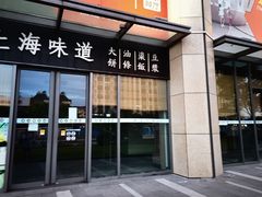 -恒生万鹂广场(唐镇店)