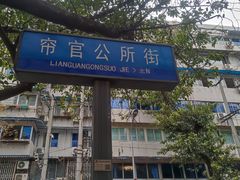 -枣阁园滴滴自助餐