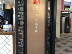 门面-TPLUS茶家(上海商城南京西路店)
