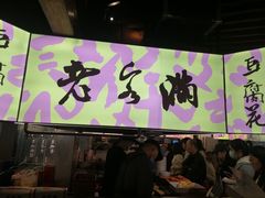 -老客满蛋饼(双塔市集店)