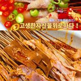 叶婆婆的钵钵鸡 进步了[礼花]