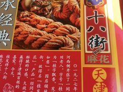 -桂发祥·直营(古文化街店)