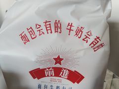 -红星前进面包牛奶公司(五道口购物中心店)