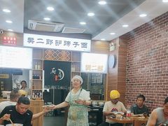 -樊二郎·驴蹄子面(科技路店)