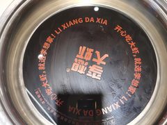-李想大虾(江北天街店)