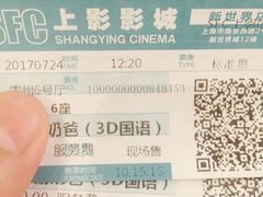 -SFC上影影城(新世界店)