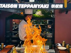 -大神太神·铁板烧(瑞虹天地月亮湾店)