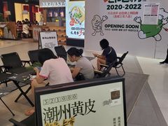 -茶月山·潮汕工夫茶饮(乐峰广场店)