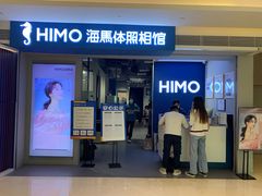 -海马体照相馆(万菱汇店)