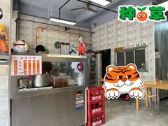 -山水肠粉(盐田店)