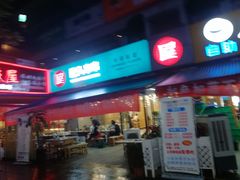 门面-屋头串串(新街里店)