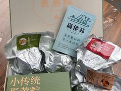 -鼎香皇高佬苏裹蒸粽