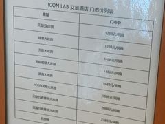 -深圳滨河时代ICON LAB艾垦酒店