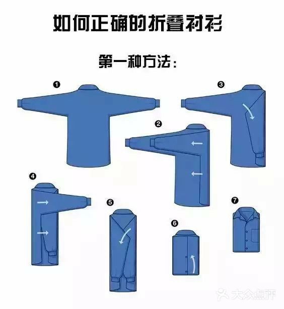 如何正确折叠衬衫💫