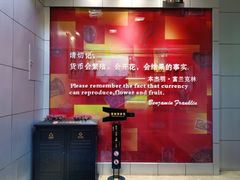 -沈阳金融博物馆