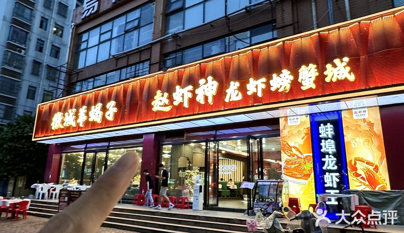 合肥的龙虾你们都吃过了……他家的呢？？？ 