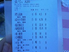 账单-路边羊烧烤酒场(宝带路店)