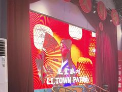 -里堂派对·独栋团建聚会小院轰趴馆(三圣乡店)
