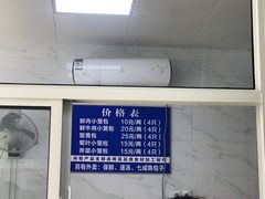 -汪家馄饨(集庆路店)