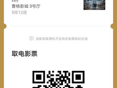 -曹杨影城(曹杨店)