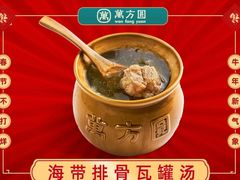 -万方圆拌粉瓦罐汤(合一城店)