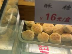 -矮子馅饼(大成路店)