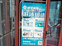 -北京科技大学-游泳馆