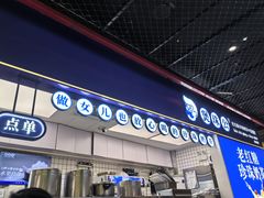 -煲珠公·老红糖珍珠奶茶(长宁龙之梦店)